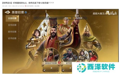 开启“第二纪元”的《世界启元》，又给玩家送了两亿福利？