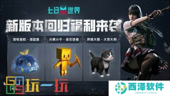 逆位战争正式揭幕，海量福利等你拿