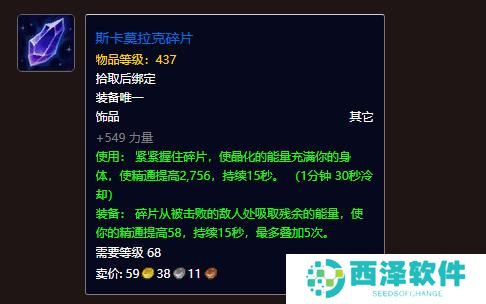 魔兽世界地心之战狂暴战饰品怎么选