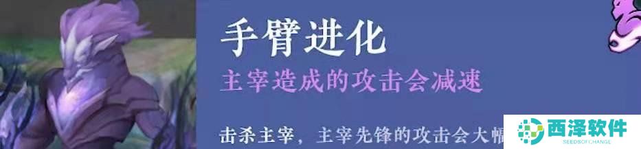 《王者荣耀》破晓版本暴君主宰变化一览