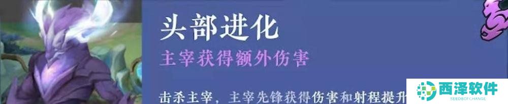 《王者荣耀》破晓版本暴君主宰变化一览