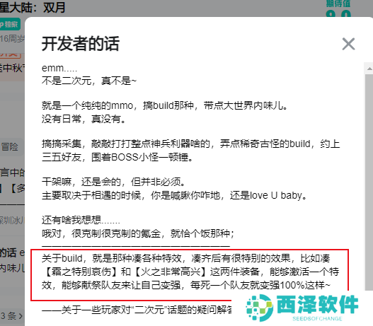 谁说开放世界只能做成单机？这款开放世界多人网络手游它来啦！