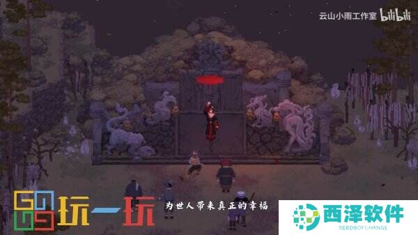 续作《山河旅人2》全新预告片公开展示部分实机画面