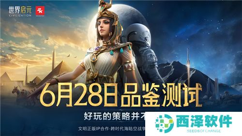 开启“第二纪元”的《世界启元》，又给玩家送了两亿福利？