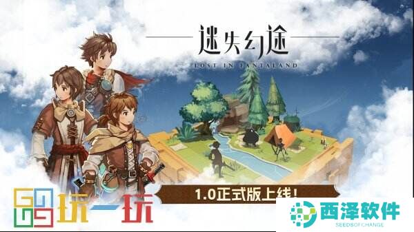 国产肉鸽《迷失幻途》1.0版本正式上线