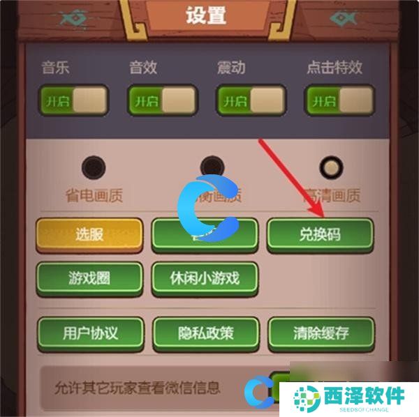 咸鱼之王2024最新兑换码大全