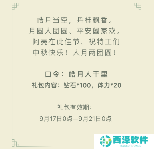 弹壳特攻队兑换码9.18 9月18日礼包码分享2024