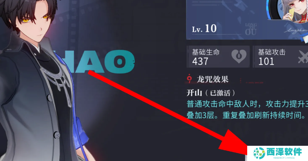 《归龙潮》龙咒突破攻略