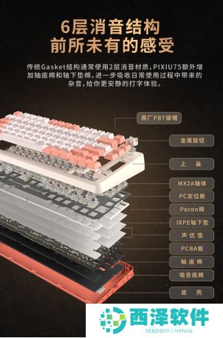 CHERRY客制化键盘PIXIU75上市 为年轻创客定义新玩法