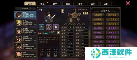 大侠立志传散修无门派玩法攻略分享