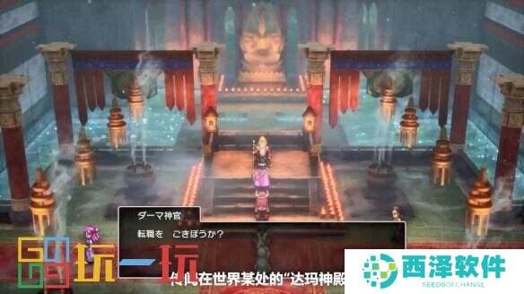 《勇者斗恶龙3：HD-2D重制版》实机演示发布