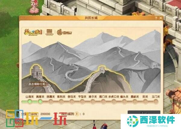 福利加码！梦幻西游×万里长城联动正式开启