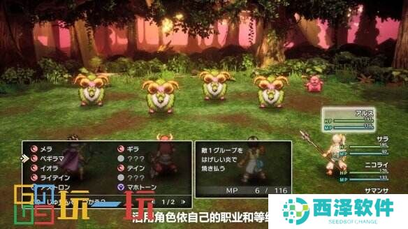 《勇者斗恶龙3：HD-2D重制版》实机演示发布