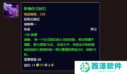 魔兽世界地心之战狂暴战饰品怎么选