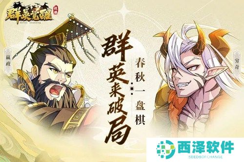 群英觉醒最新兑换码有哪些 群英觉醒公测最新兑换码大全2024