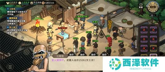 大侠立志传散修无门派玩法攻略分享