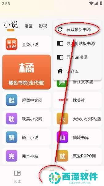 猫番阅读app官方正版最新版