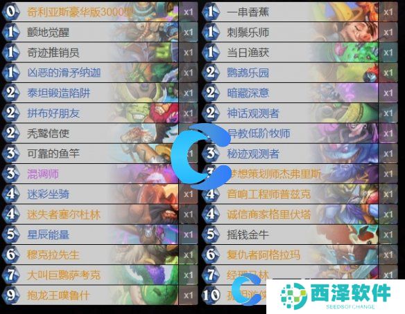 炉石传说宇宙猎卡组介绍