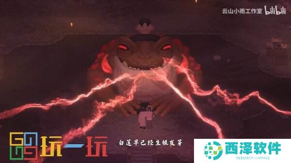 续作《山河旅人2》全新预告片公开展示部分实机画面