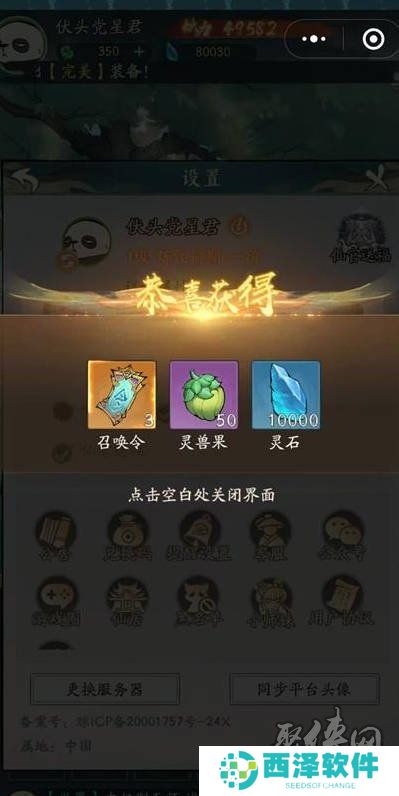 寻道大千兑换码大全最新2024 猪妖砍树小游戏礼包码最新可用未过期合集