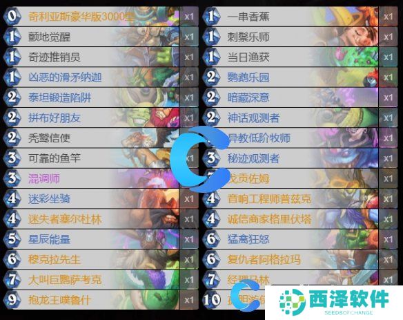 炉石传说宇宙猎卡组介绍