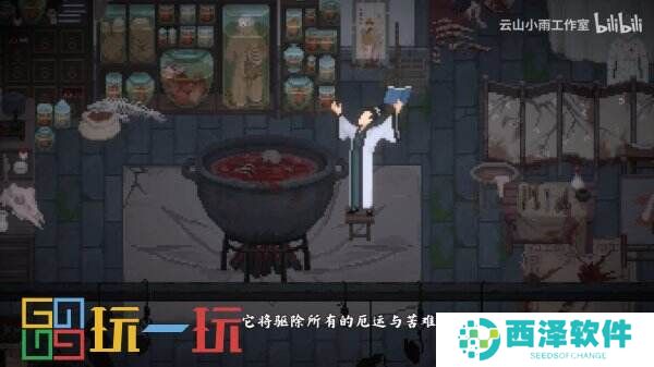 续作《山河旅人2》全新预告片公开展示部分实机画面
