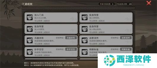 大侠立志传散修无门派玩法攻略分享