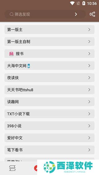 开源阅读app下载安装手机版