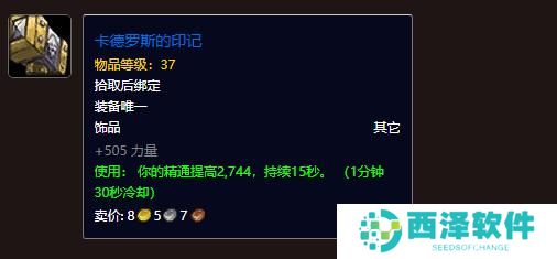 魔兽世界地心之战狂暴战饰品怎么选