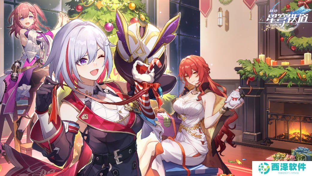 崩坏星穹铁道2024年9月兑换码大全 最新亲测有效未过期礼包码合集