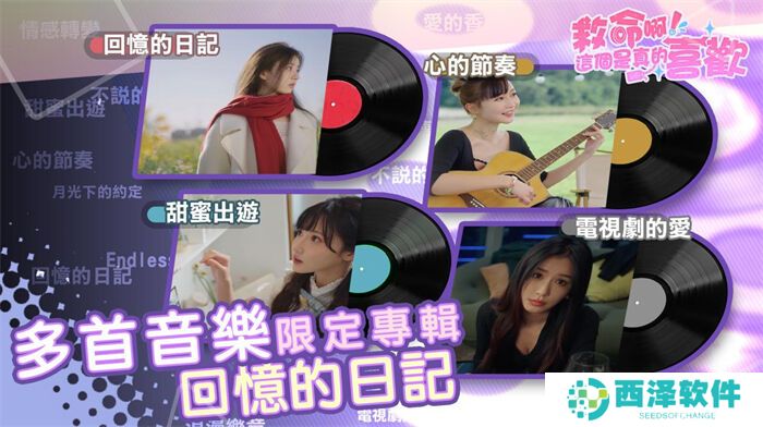 沉浸式真人美女恋爱互动《这个是真的喜欢！》定档10月18日!