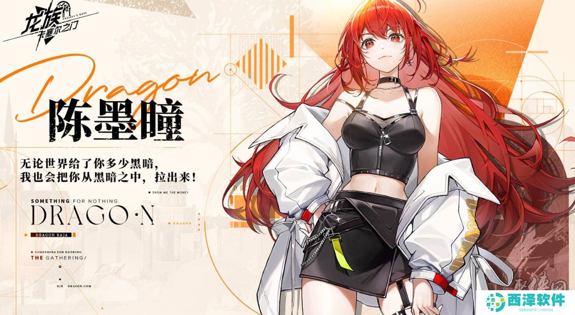 龙族卡塞尔之门开服公测兑换码大全 龙族卡塞尔之门礼包码激活码cdk分享