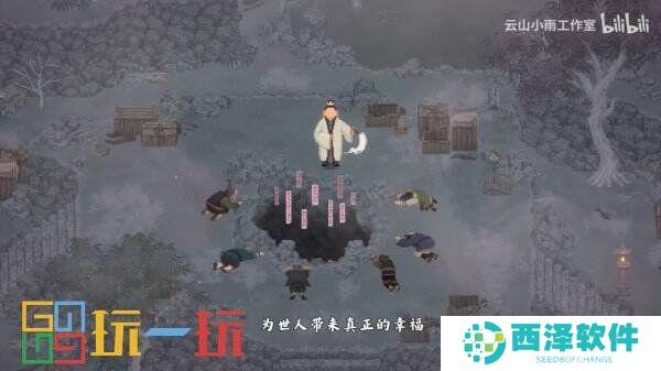 续作《山河旅人2》全新预告片公开展示部分实机画面
