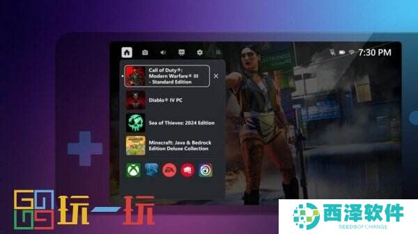 Xbox9月更新上线引入了预下载游戏更新功能