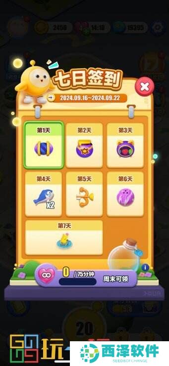 不删档！不限量！《蛋仔滑滑》iOS终测下载今日开启！