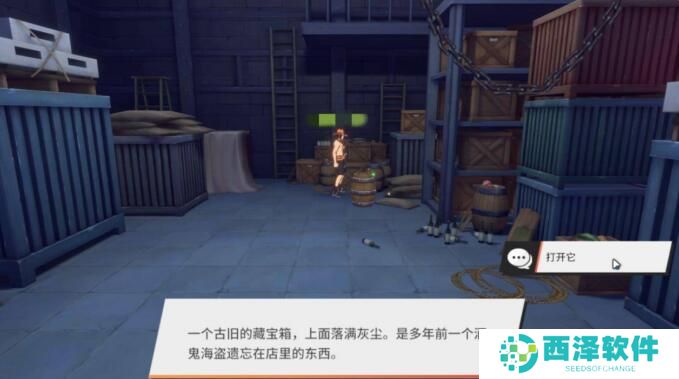 航海王热血航线野蛮的客人任务怎么做