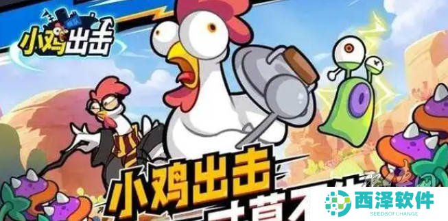 小鸡舰队出击兑换码大全2024 小鸡舰队出击最新通用未过期可用礼包码