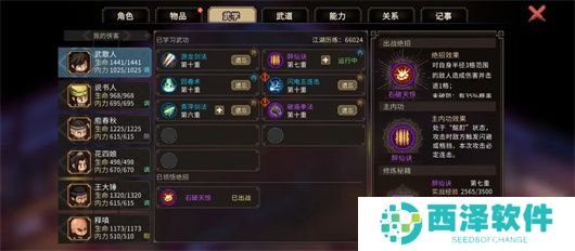 大侠立志传散修无门派玩法攻略分享