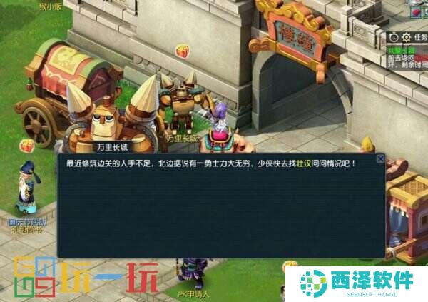 福利加码！梦幻西游×万里长城联动正式开启