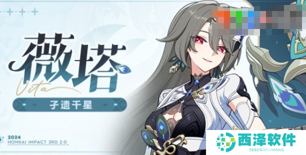 崩坏3八周年庆典特别节目兑换码是什么-八周年庆典特别节目兑换码领取