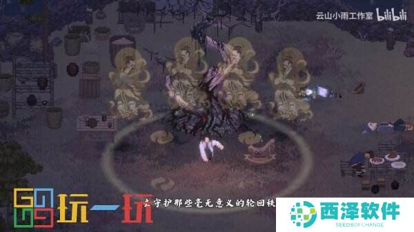 续作《山河旅人2》全新预告片公开展示部分实机画面