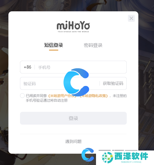 云星穹铁道网页版下载入口地址分享