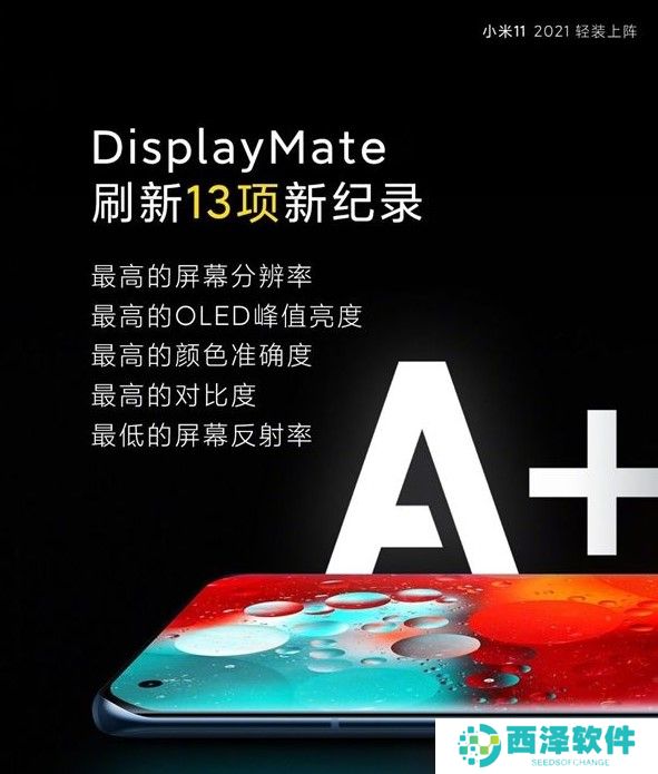 小米11振动马达功能详细介绍