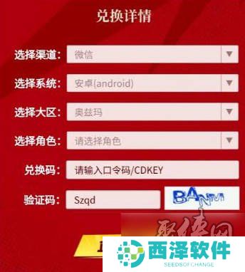 dnf手游2024年9月兑换码大全 最新未过期亲测可用礼包码福利分享