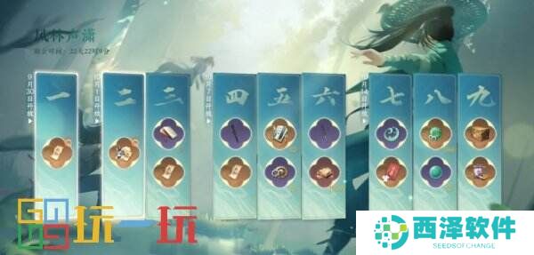 逆水寒国庆欢乐版本：寒式2v4非对称竞技玩法和史诗级挑战副本上线