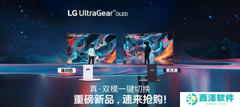 假期畅玩“黑神话”，LG电子全家桶焕新升级体验极致性能