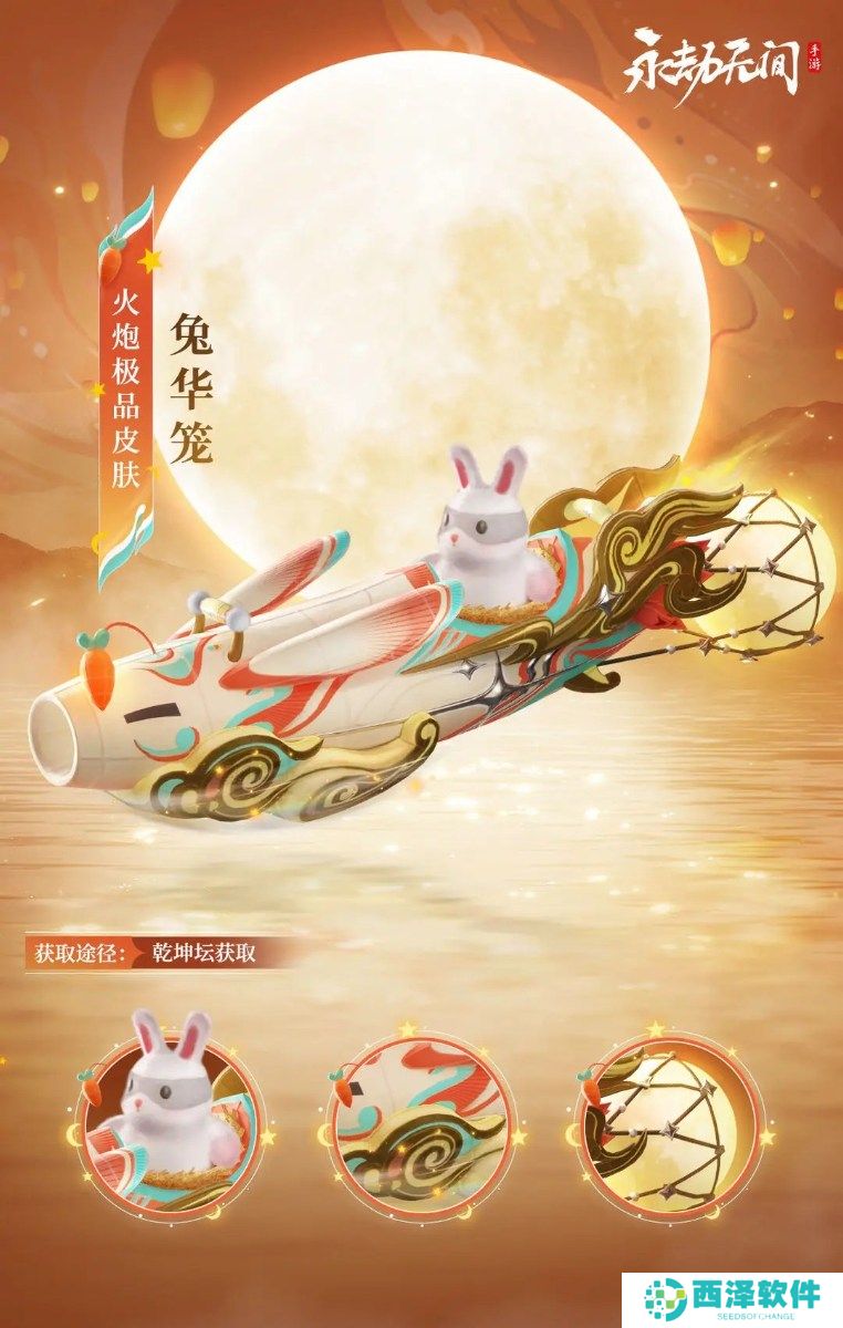 永劫无间手游中秋活动有什么 永劫无间手游中秋活动汇总