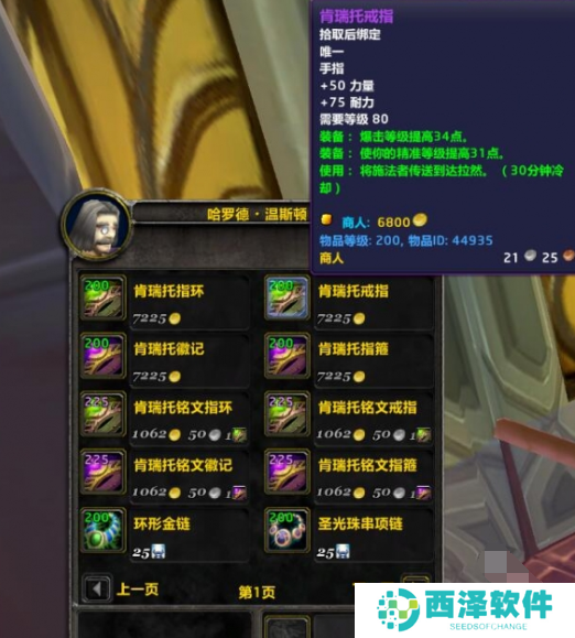 魔兽世界怀旧服肯瑞托戒指怎么获得