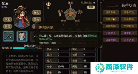 大侠立志传情深不寿事件怎么做