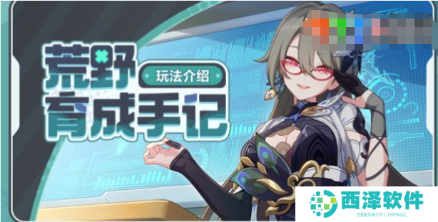 崩坏3八周年庆典特别节目兑换码是什么-八周年庆典特别节目兑换码领取